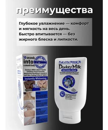 Alma Cream with donkey milk and body whitening - Buy Online on GoSupps.com