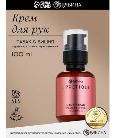 Moisturizing cream with a handle for hands with the aroma of cherries and a toba ...