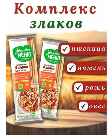 Healthy menu Noodles multi -grain spaghetti 2 pcs 400 g - Buy Online on GoSupps.com