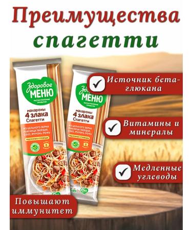 Healthy menu Noodles multi -grain spaghetti 3 pcs 400 g - Buy Online on GoSupps.com