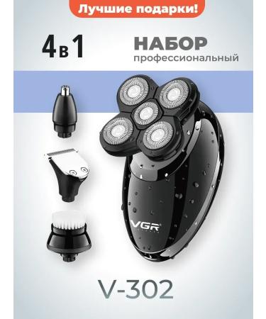 Electric breech and trimmer for hair and nose 4 in 1