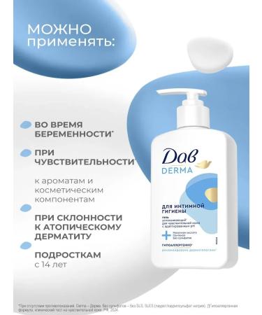 Dav Gel for intimate hygiene female soothing 2 pcs - Buy Online on GoSupps.com