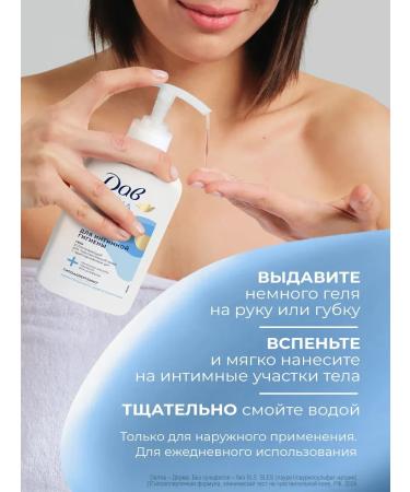 Dav Gel for intimate hygiene female soothing 2 pcs - Buy Online on GoSupps.com