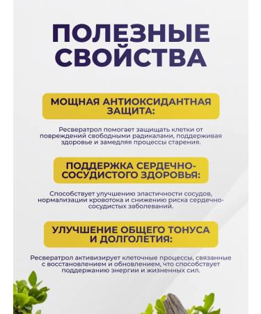 Healthy Origins Resveratrol 60 capsules - Buy Online on GoSupps.com