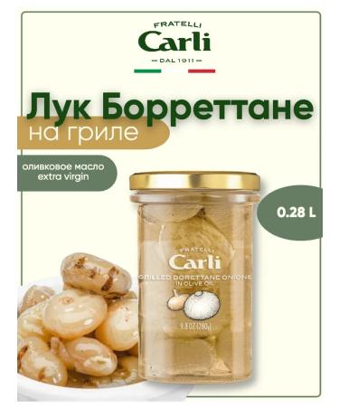 Fratelli Carli Grilled onion Borrettan 280g
