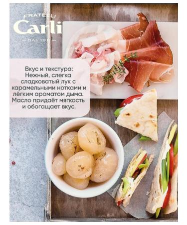 Fratelli Carli Grilled onion Borrettan 280g - Buy Online on GoSupps.com