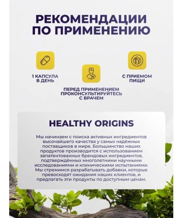 Healthy Origins HEALAT zinc bisglcinate 50 mg 120 capsules - Buy Online on GoSupps.com