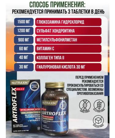 Arthroflex complex for joints with MSM and chondroitin - Buy Online on GoSupps.com