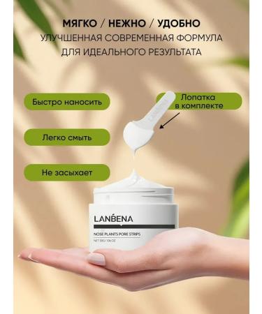 Lanbena mask for black dots - Buy Online on GoSupps.com