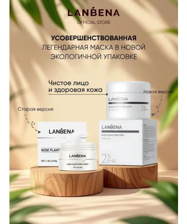 Lanbena mask for black dots - Buy Online on GoSupps.com