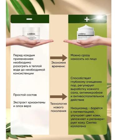 Lanbena mask for black dots - Buy Online on GoSupps.com