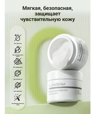Lanbena mask for black dots - Buy Online on GoSupps.com