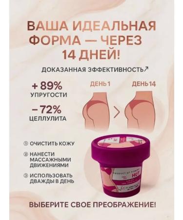 As&Ka cosmetics Anti -cellulite cream for losing weight and elasticity - Buy Online on GoSupps.com