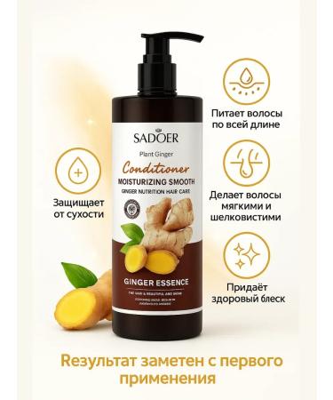 GM0211 Hair conditioner with ginger extract 500 ml - Buy Online on GoSupps.com