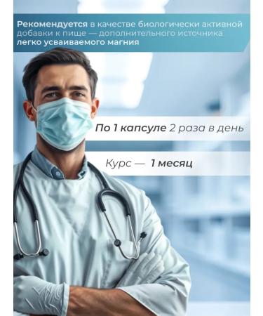 Heisen Standards Magnesium Helat heart support - Buy Online on GoSupps.com