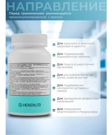 Heisen Standards Vitamin C collagen eternal youth - Buy Online on GoSupps.com