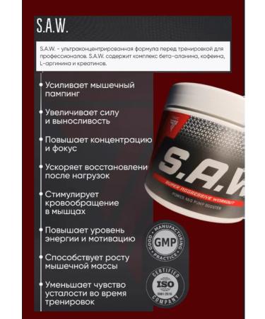 Trec Nutrition Preventive complex Powder Polish - Buy Online on GoSupps.com