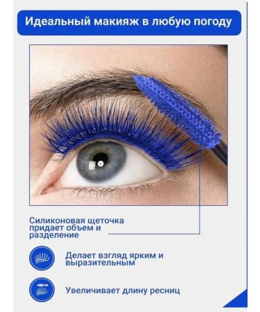 Korean cosmetics Volumetric mascara blue - Buy Online on GoSupps.com