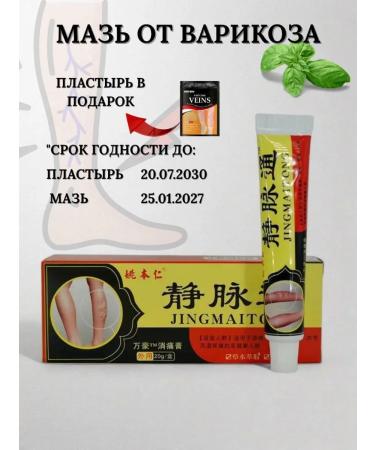 Varicose ointment on the legs