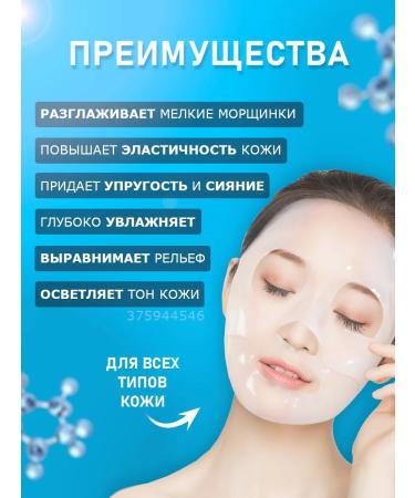 Cosmiso Facial mask hydrogel moisturizing night collagen 5 pcs - Buy Online on GoSupps.com