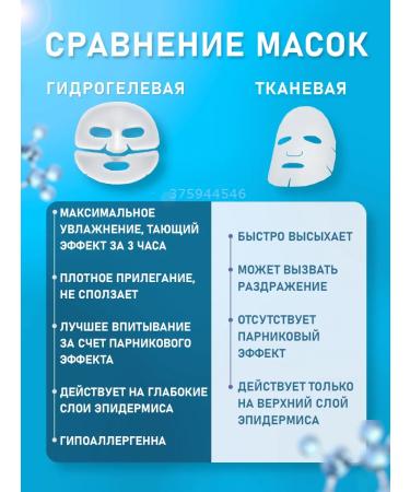 Cosmiso Facial mask hydrogel moisturizing night collagen 5 pcs - Buy Online on GoSupps.com