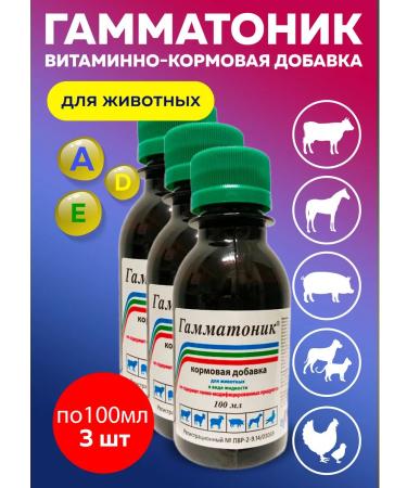 Vetspektrum Gammatonic vitamins universal in 100 ml 3 pcs