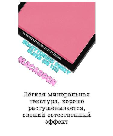 BEAUTYDRUGS Sweet Blush (BD 132) - Buy Online on GoSupps.com