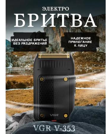 VGR Universal electric shock for men