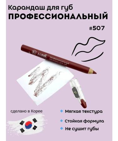 Ari-shop1 Lip pencil nude matte persistent