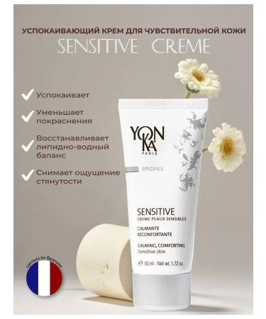 Yonka Sensitive face sensitive skin