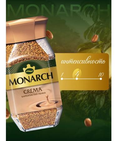 Coffee monarch Crema is soluble - Buy Online on GoSupps.com