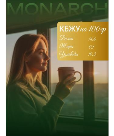 Coffee monarch Velour soluble - Buy Online on GoSupps.com