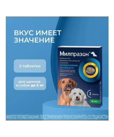 KRKA Milprazon tablets for puppies and dogs weighing