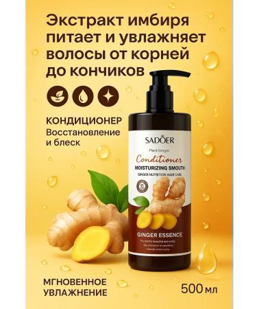 ban11 Hair air conditioning with ginger - strengthening growth - Buy Online on GoSupps.com