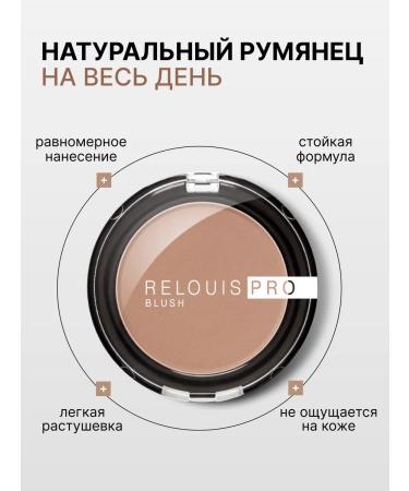 RELOUIS Facial blush compact Pro blus tone 79 - Buy Online on GoSupps.com