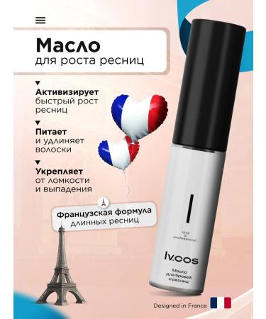 LVCOS SB Mascara for growth oil - Buy Online on GoSupps.com