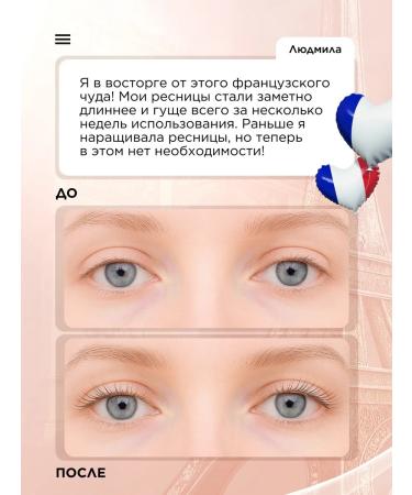 LVCOS SB Mascara for growth oil - Buy Online on GoSupps.com