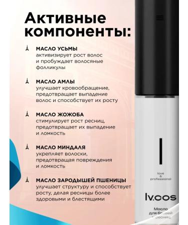 LVCOS SB Mascara for growth oil - Buy Online on GoSupps.com