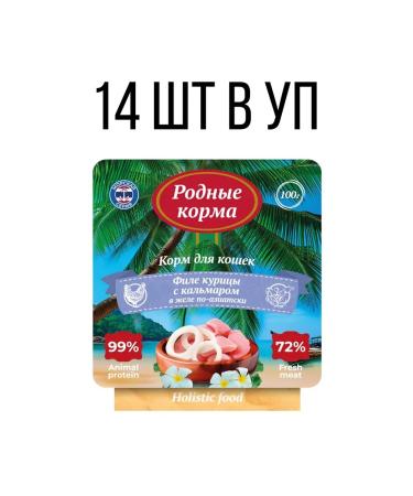 Native feeds Wet food for cats of chicken fillet with squid 100 g 14 pcs