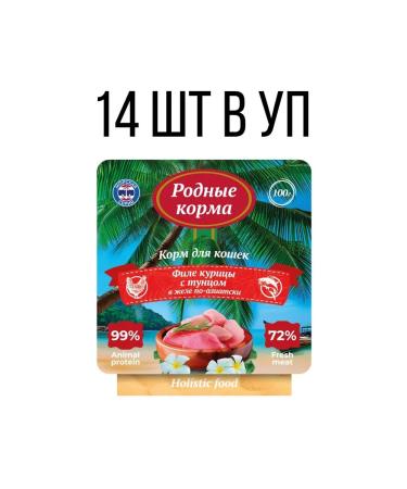 Native feeds Wet food for cats of chicken fillet with tuna 100 g 14 pcs