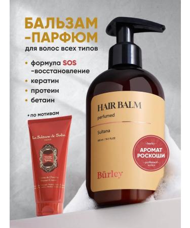 Burley Balm air conditioner professional with keratin