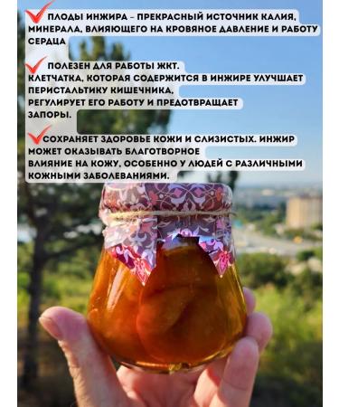 Natural fig jam 0.330g - Buy Online on GoSupps.com