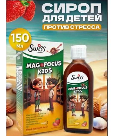 Magnesium for children Liquid Mag Focus Kids