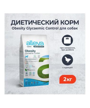 Alleva Care Obesity Dog feed control control of glucose consumption 2kg - Buy Online on GoSupps.com
