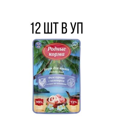 Native feeds Wet food for cats of chicken fillet with squid 85 g 12 pcs