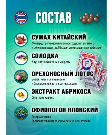 Holisticthai Thai tablets from cough and colds 2pcs - Buy Online on GoSupps.com