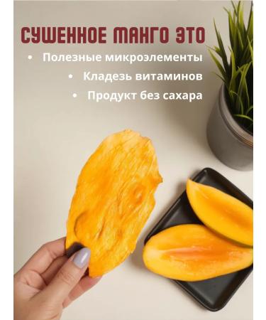 Mango natural dried without sugar- Cong 0 5kg - Buy Online on GoSupps.com