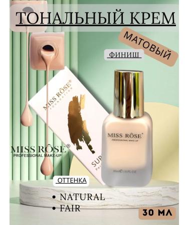 COSMETICS WORLD NON Tonal cream matte 02 Natural