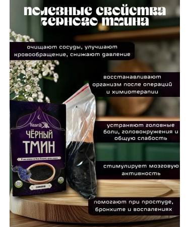 Black caraway seeds 100g - Buy Online on GoSupps.com