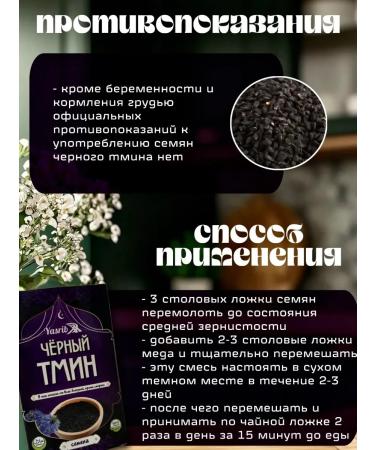 Black caraway seeds 100g - Buy Online on GoSupps.com